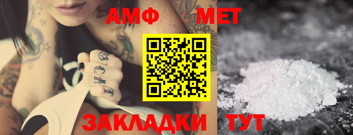 Амфетамин Розовый  Amphetamine  Выборг  дарк нет телеграм  Вход с VPN 