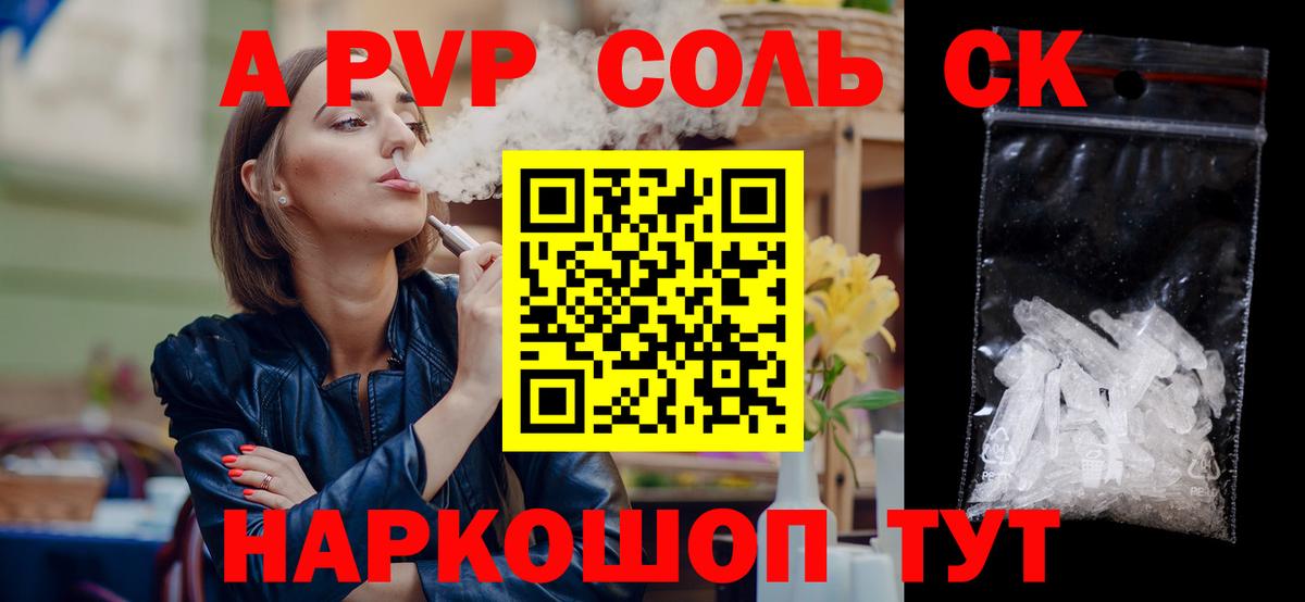 Alpha-PVP крисы CK  Вход с VPN  A PVP крисы CK  Alpha PVP Соль  Выборг 