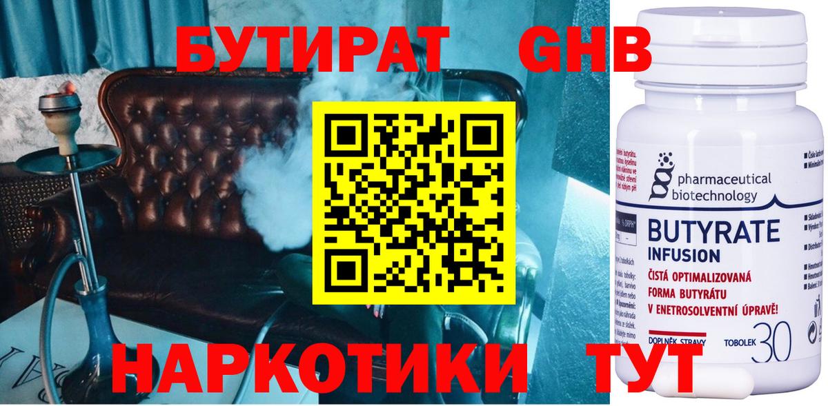 БУТИРАТ оксана  Вход с VPN  Выборг 