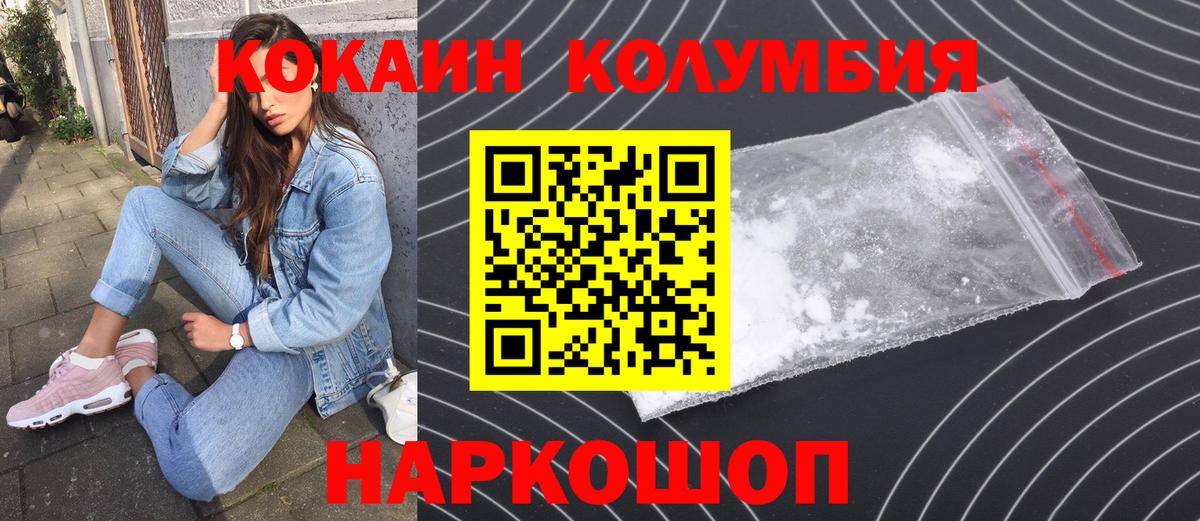 Выборг  COCAIN 99%  COCAIN  Вход с VPN 