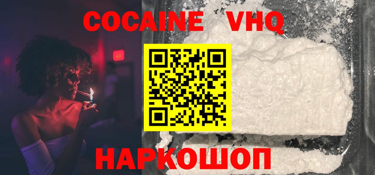 Кокаин Fish Scale Выборг
