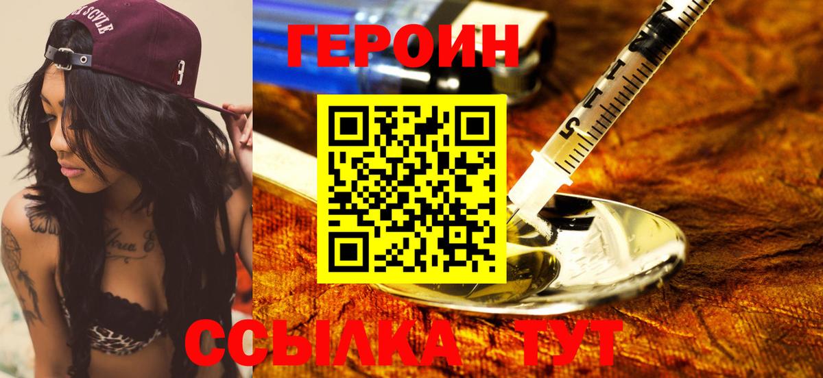 Выборг  Героин герыч  ГЕРОИН  Вход с VPN 