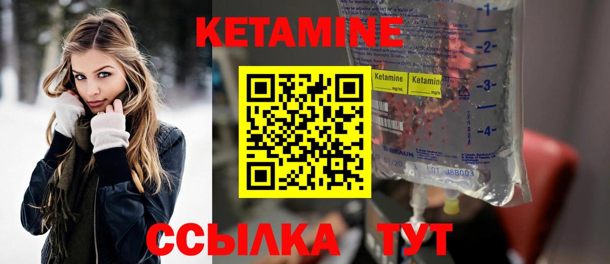 КЕТАМИН VHQ  КЕТАМИН ketamine  Вход с VPN  Выборг 