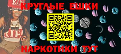 экстази Апшеронск