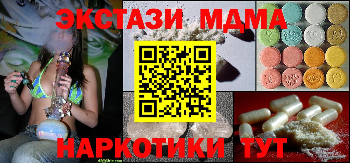 MDMA кристаллы  МДМА  Выборг  Вход с VPN  МДМА crystal 