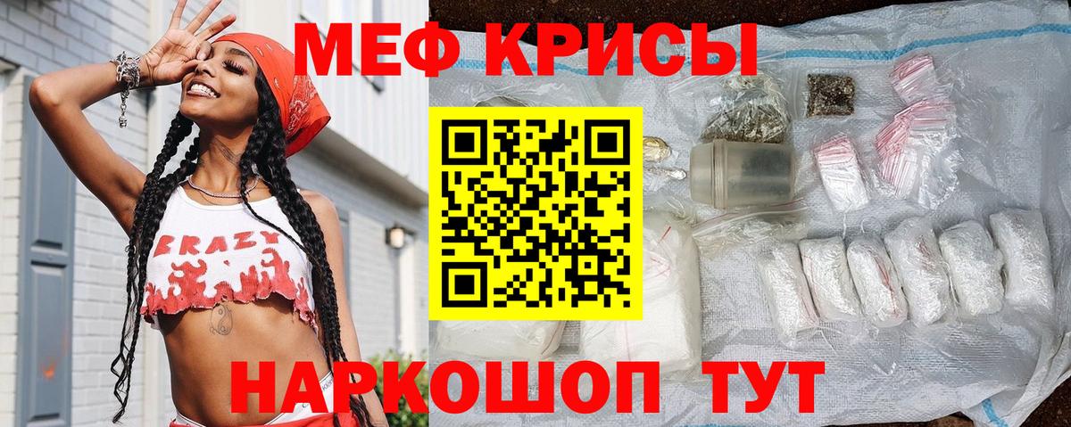 Мефедрон кристаллы Выборг