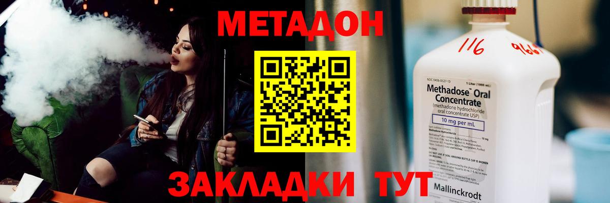 Метадон VHQ  Вход с VPN  Выборг 