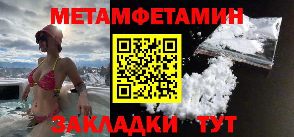 МЕТАМФЕТАМИН кристалл  МЕТАМФЕТАМИН кристалл  Выборг  Вход с VPN 
