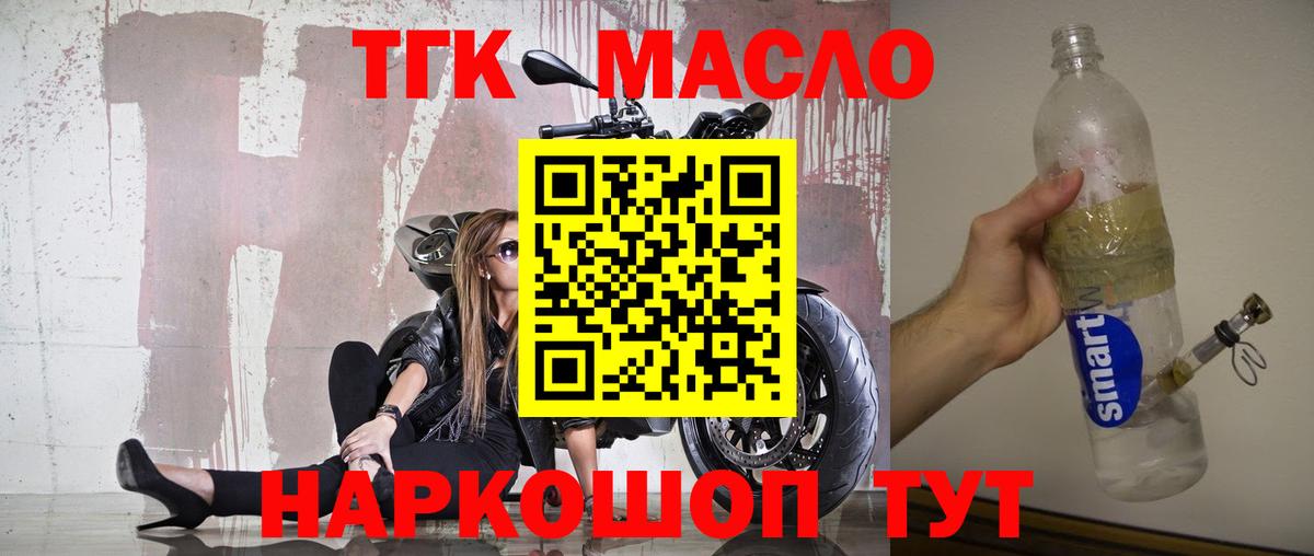 Дистиллят ТГК вейп Выборг